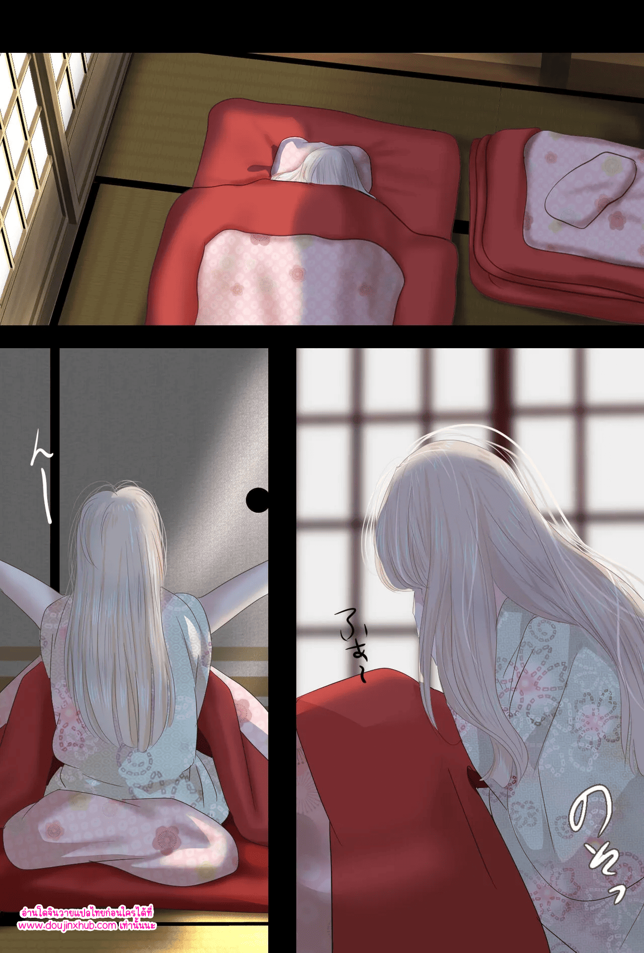 วันที่ฉันกลายเป็นเอ็นจู 02-41